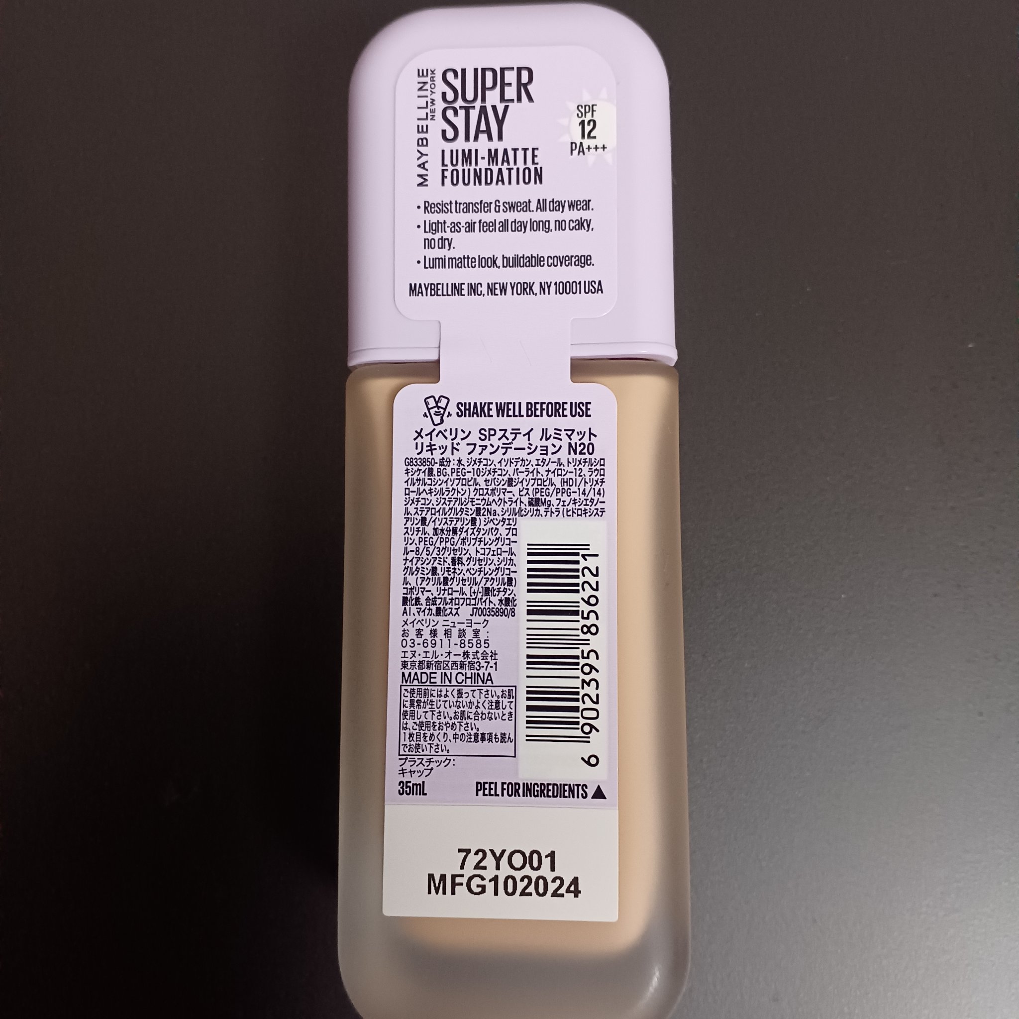 SPステイ ルミマット リキッド ファンデーション/MAYBELLINE NEW YORK/リキッドファンデーションを使ったクチコミ（2枚目）