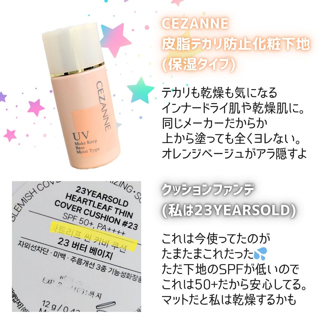皮脂テカリ防止下地 保湿タイプ/CEZANNE/化粧下地を使ったクチコミ(4枚目)