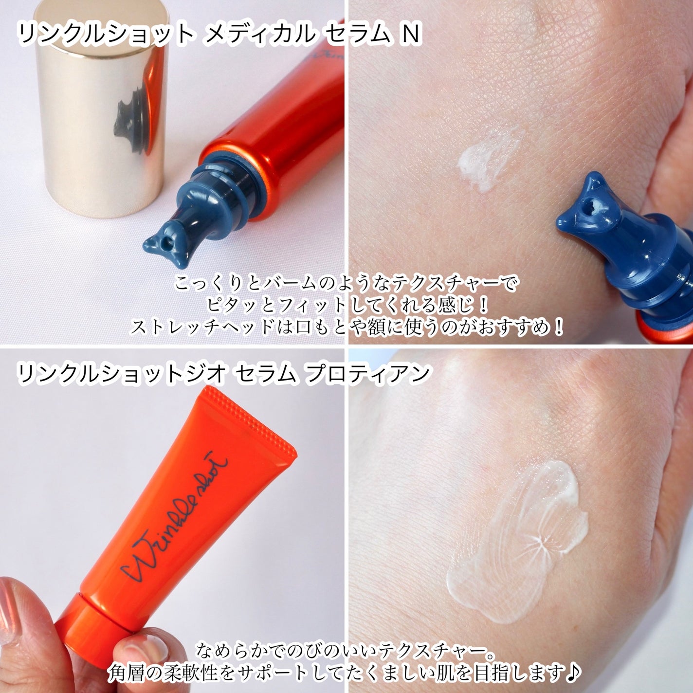 リンクルショット デビューキット/リンクルショット/トライアルキットを使ったクチコミ(3枚目)