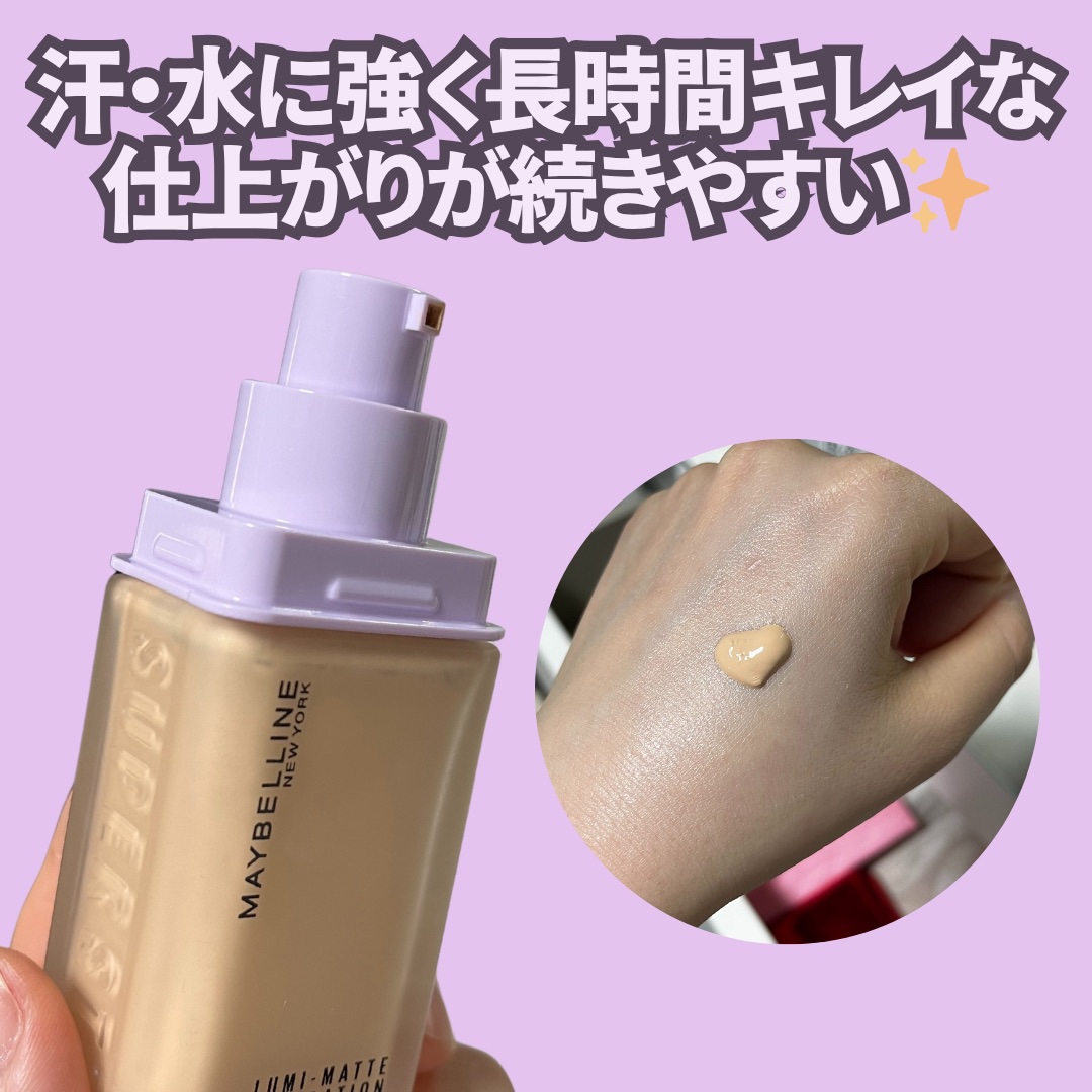 SPステイ ルミマット リキッド ファンデーション/MAYBELLINE NEW YORK/リキッドファンデーションを使ったクチコミ（3枚目）