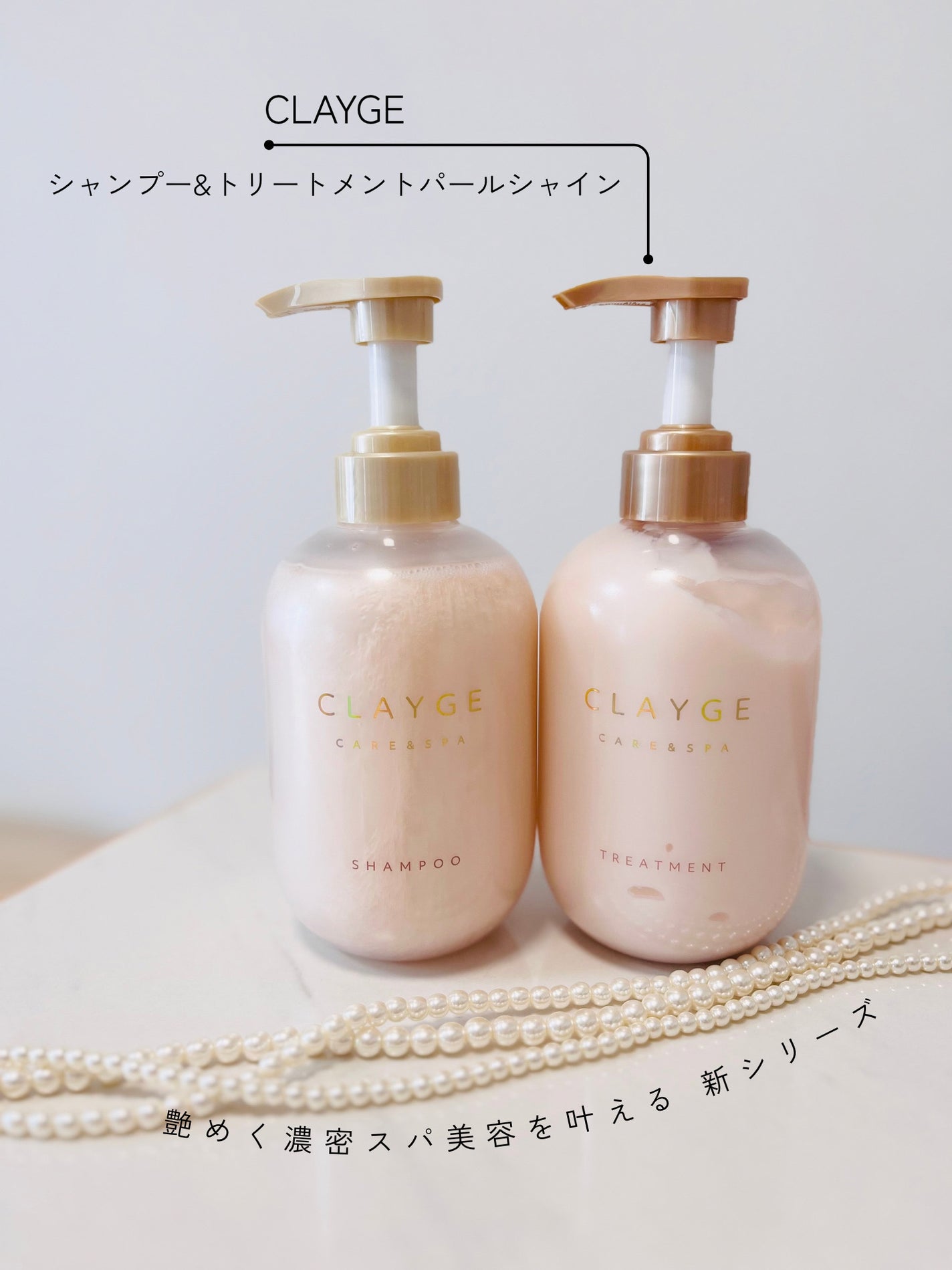 シャンプー/トリートメント パールシャイン(PS)/CLAYGE/市販シャンプーを使ったクチコミ(1枚目)