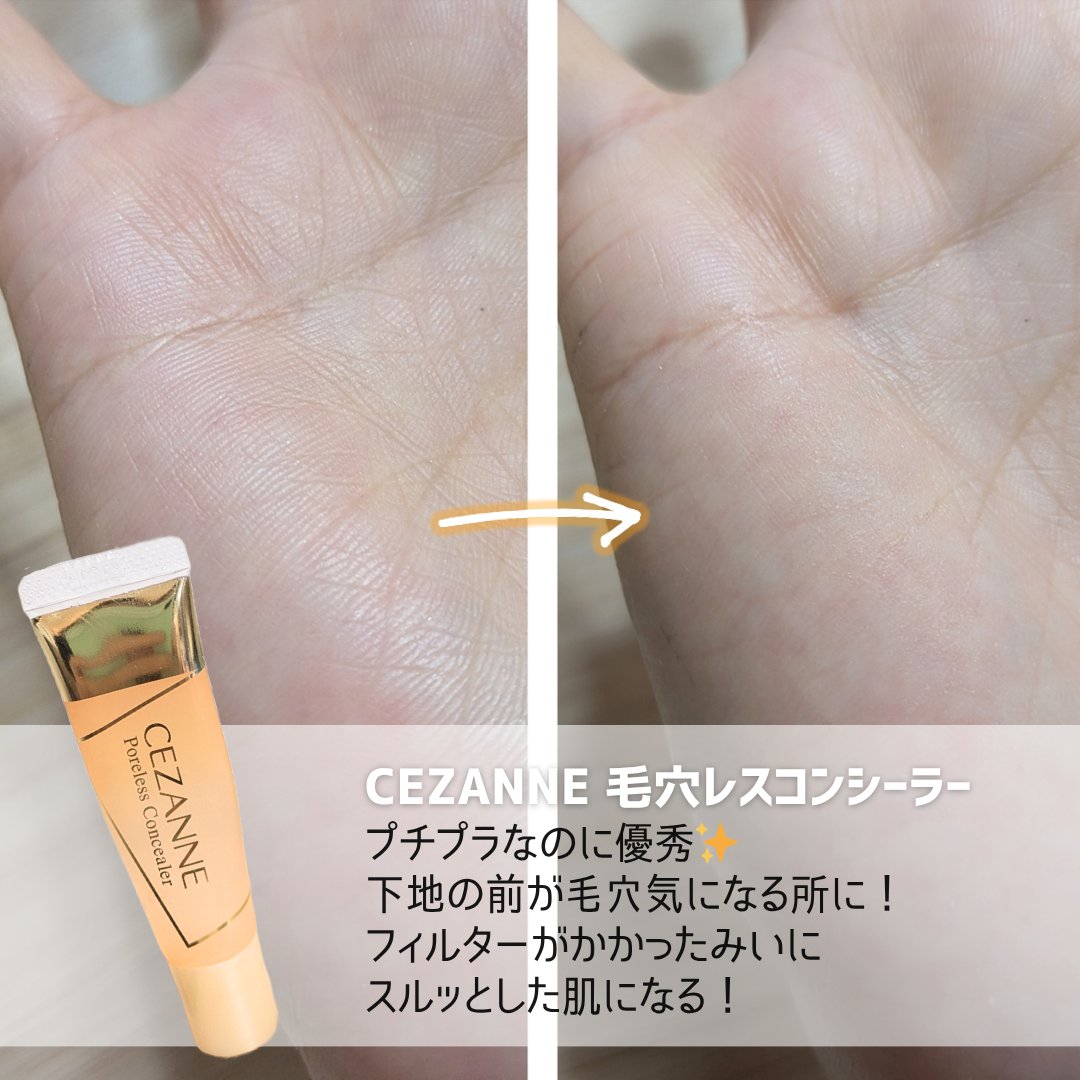 皮脂テカリ防止下地 保湿タイプ/CEZANNE/化粧下地を使ったクチコミ（3枚目）