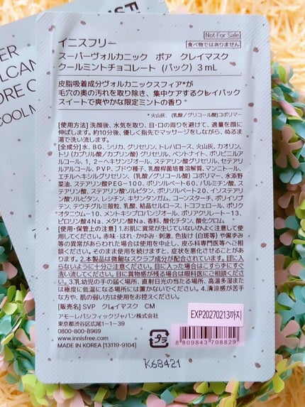 スーパーヴォルカニック ポア クレイマスク クールミントチョコレート/innisfree/洗い流すパック・マスクを使ったクチコミ(6枚目)