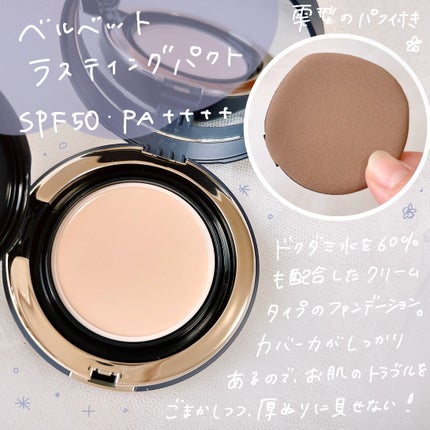 ヴェルヴェットラスティングパクト/AGE20’s/その他ファンデーションを使ったクチコミ(2枚目)