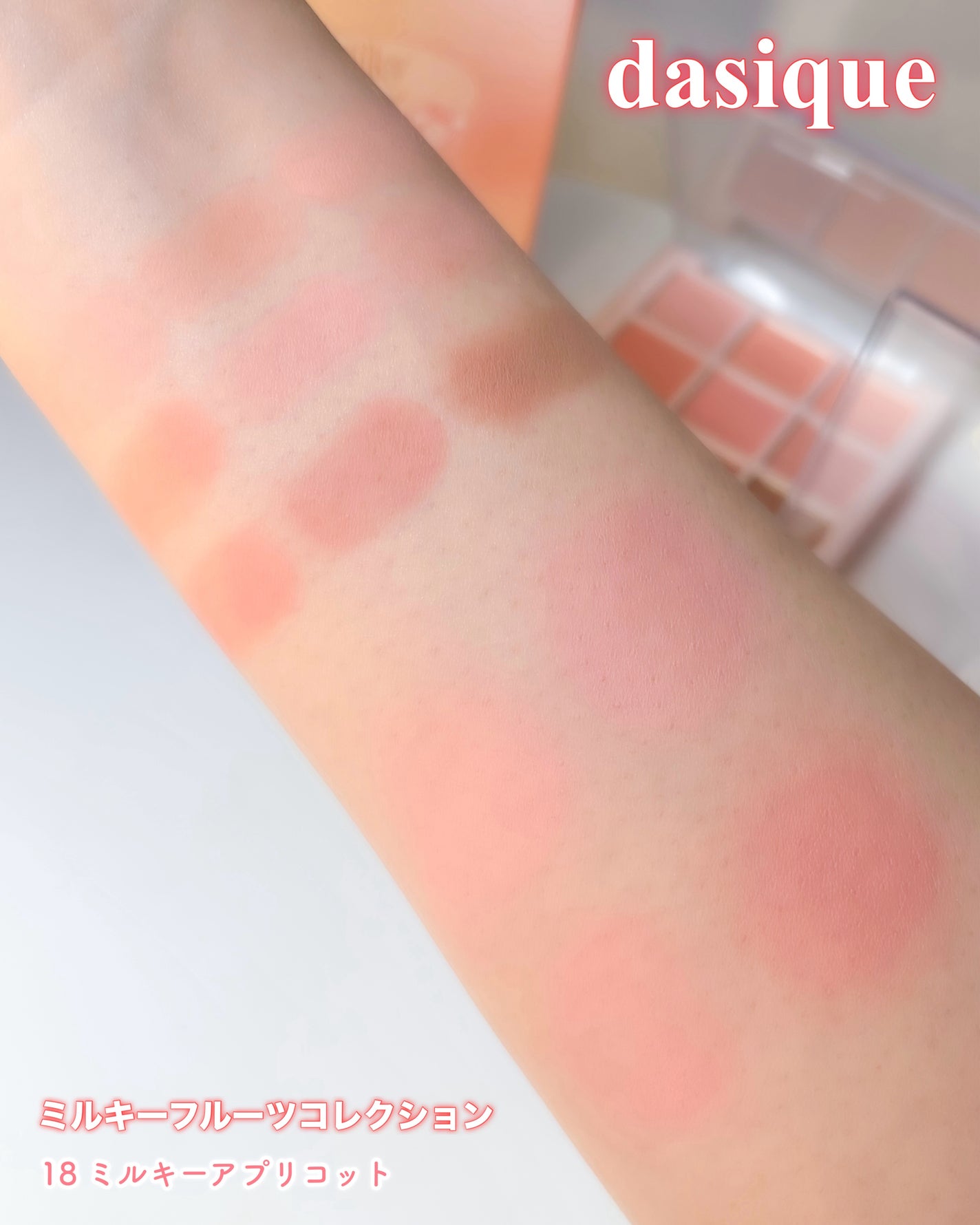 シャドウパレット/dasique/アイシャドウパレットを使ったクチコミ(7枚目)