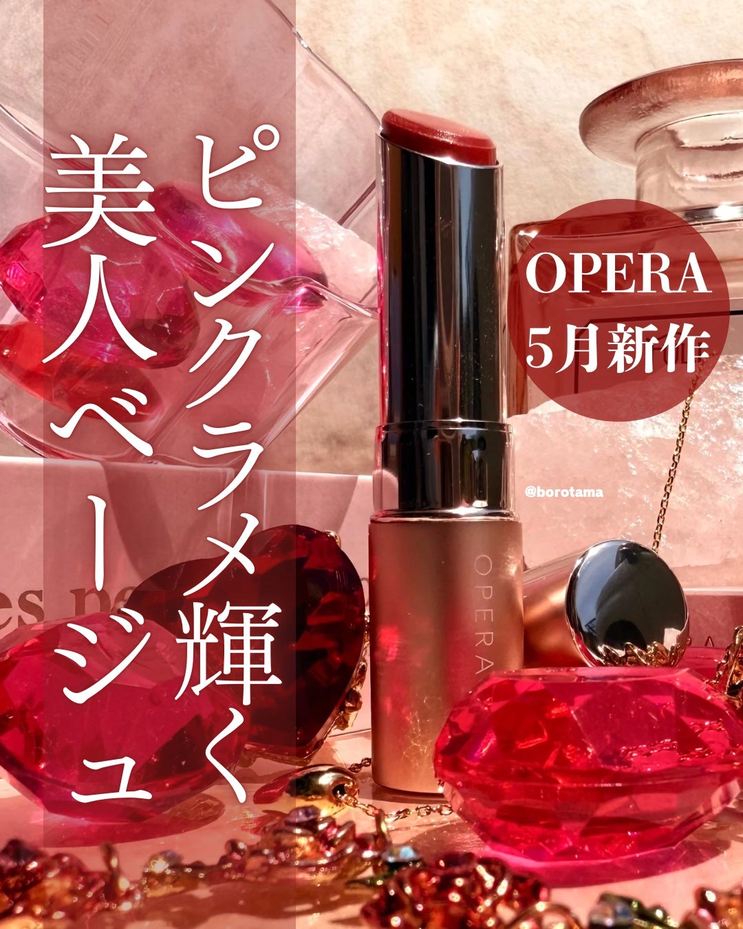 オペラ リップティント N/OPERA/リップティントを使ったクチコミ(1枚目)