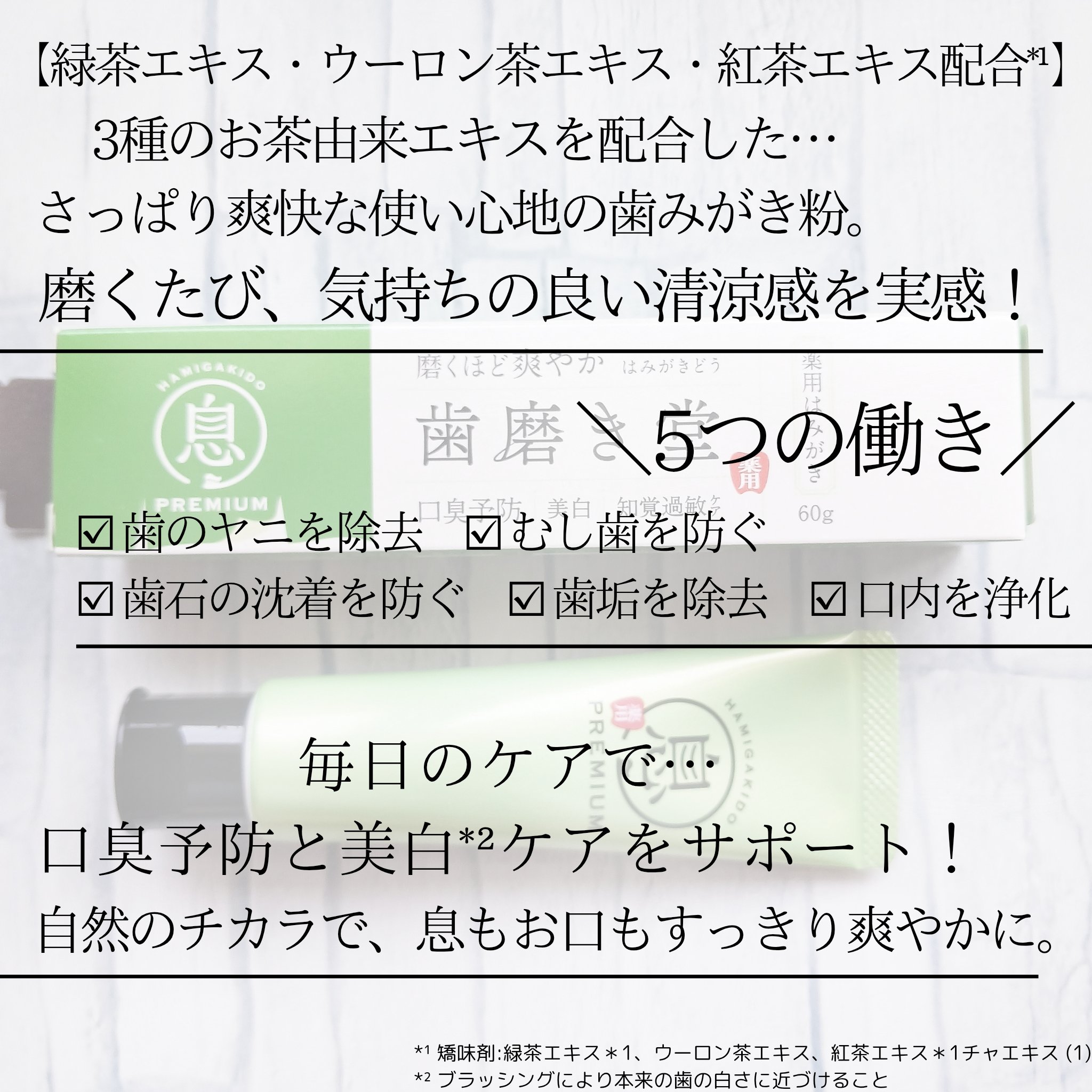 薬用フレッシュペースト【医薬部外品】/歯磨き堂/歯磨き粉を使ったクチコミ（2枚目）