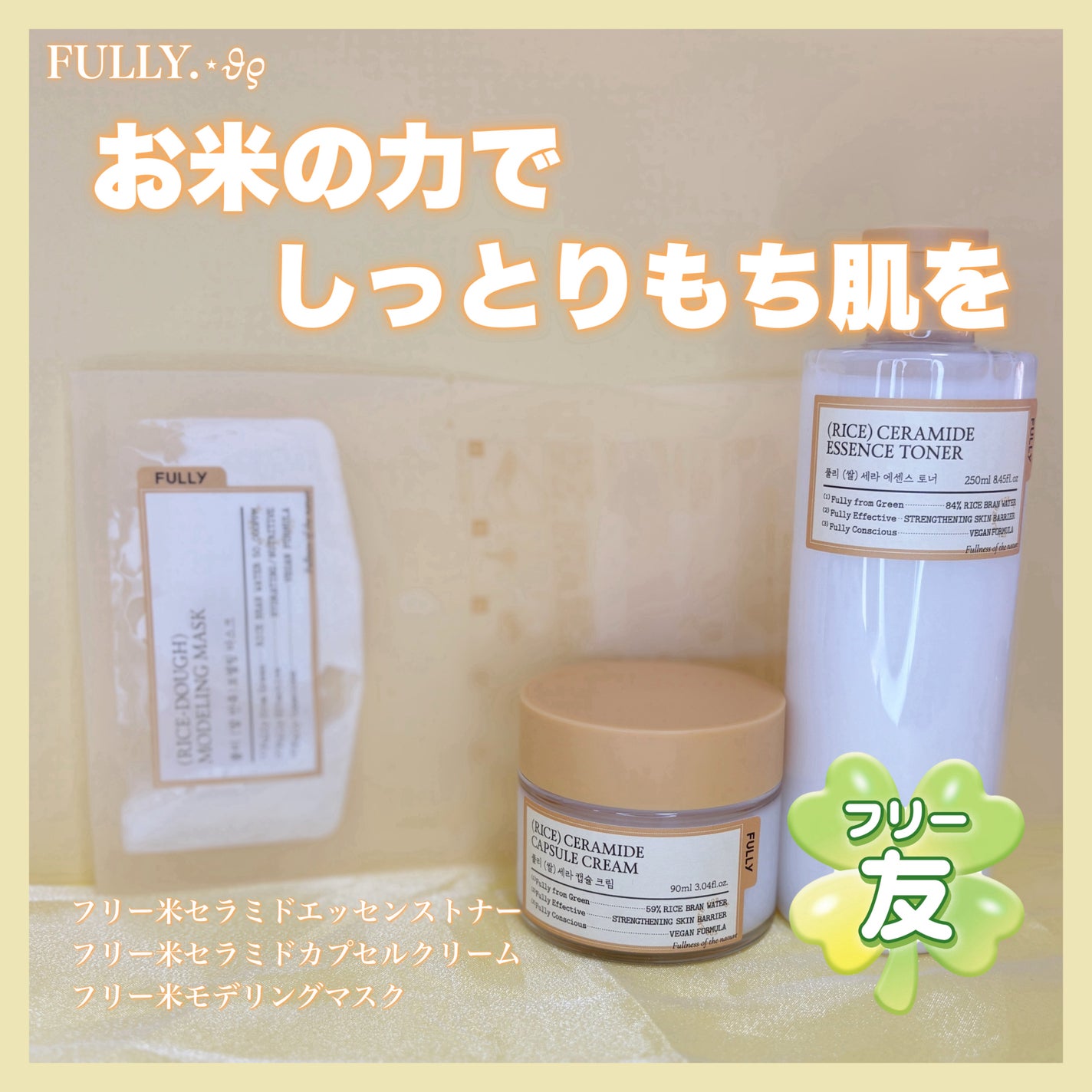 米モデリングマスク/FULLY/シートマスク・パックを使ったクチコミ(1枚目)