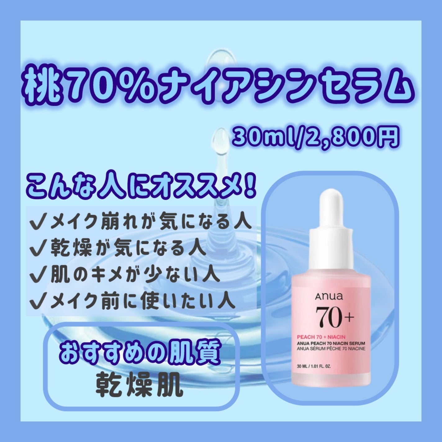 ドクダミ80%スージングアンプル/Anua/美容液を使ったクチコミ(6枚目)