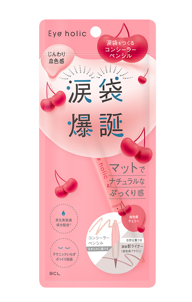 コンシーラーペンシル 血色感チェリー