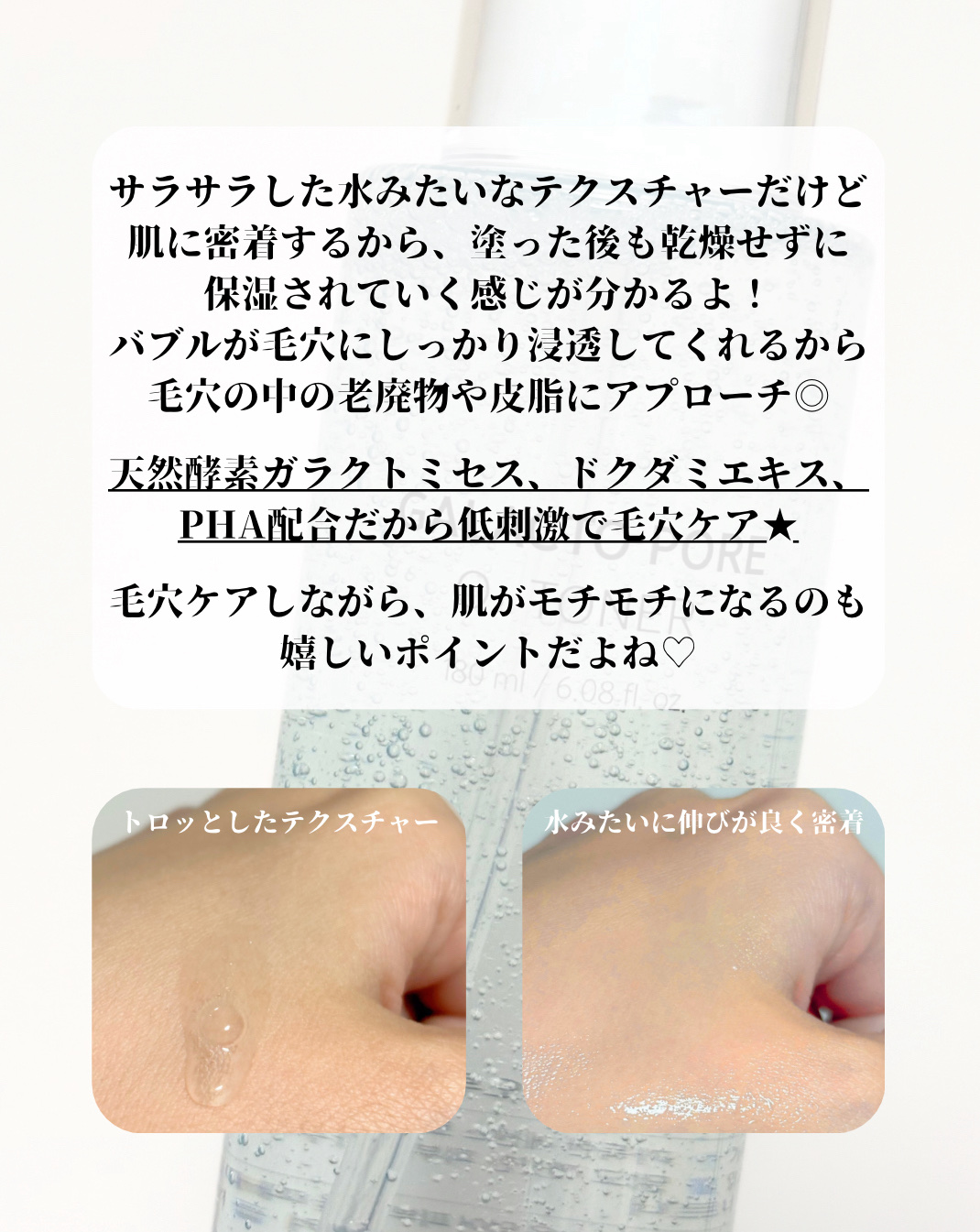 サミュ ガラクトポア オーツートナー/SAM'U/化粧水を使ったクチコミ（3枚目）