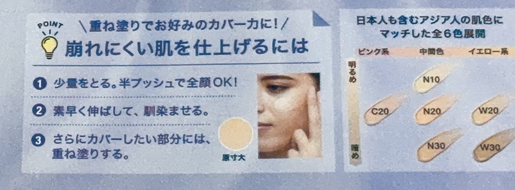 SPステイ ルミマット リキッド ファンデーション/MAYBELLINE NEW YORK/リキッドファンデーションを使ったクチコミ（3枚目）