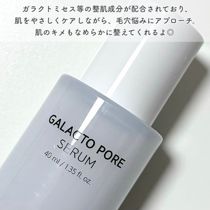 ガラクトポアセラム/SAM'U/美容液を使ったクチコミ(2枚目)