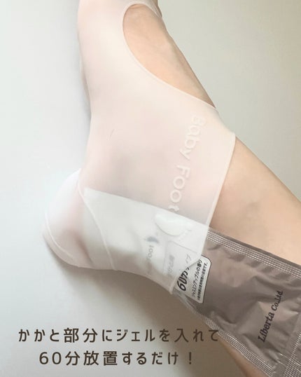 ベビーフット かかと用/ベビーフット/レッグ・フットケアを使ったクチコミ(4枚目)