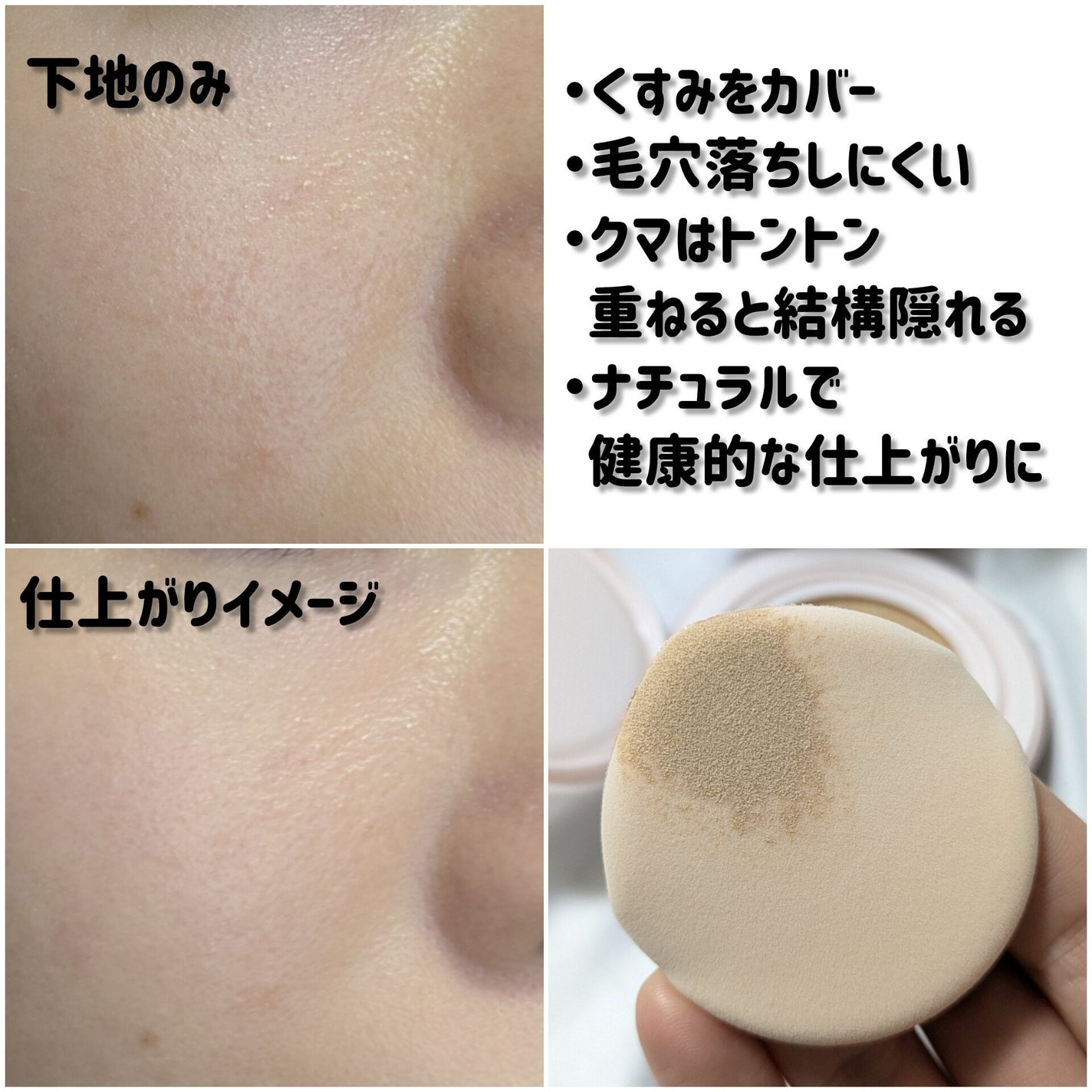 フィットグロウクッション/キャンメイク/クッションファンデーションを使ったクチコミ(2枚目)