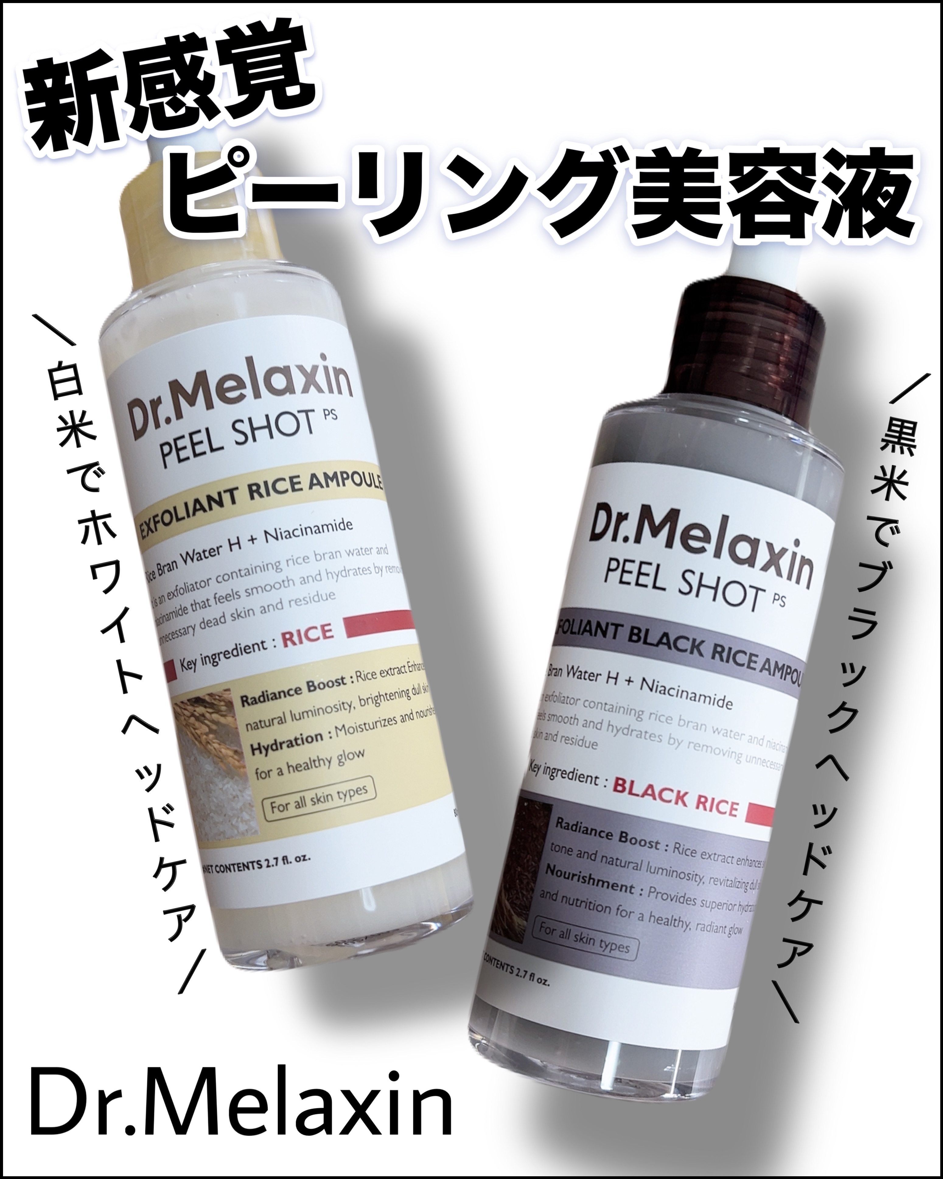 白米ピールショットゴマージュアンプル/Dr.Melaxin/美容液を使ったクチコミ（1枚目）