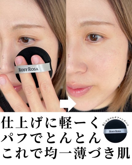 マルチユースブラシ〈フェイス〉/ロージーローザ/メイクブラシを使ったクチコミ(8枚目)