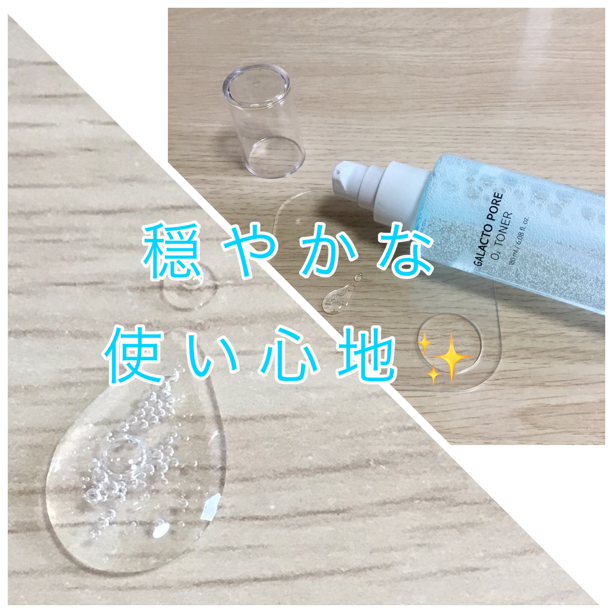 サミュ ガラクトポア オーツートナー/SAM'U/化粧水を使ったクチコミ（3枚目）