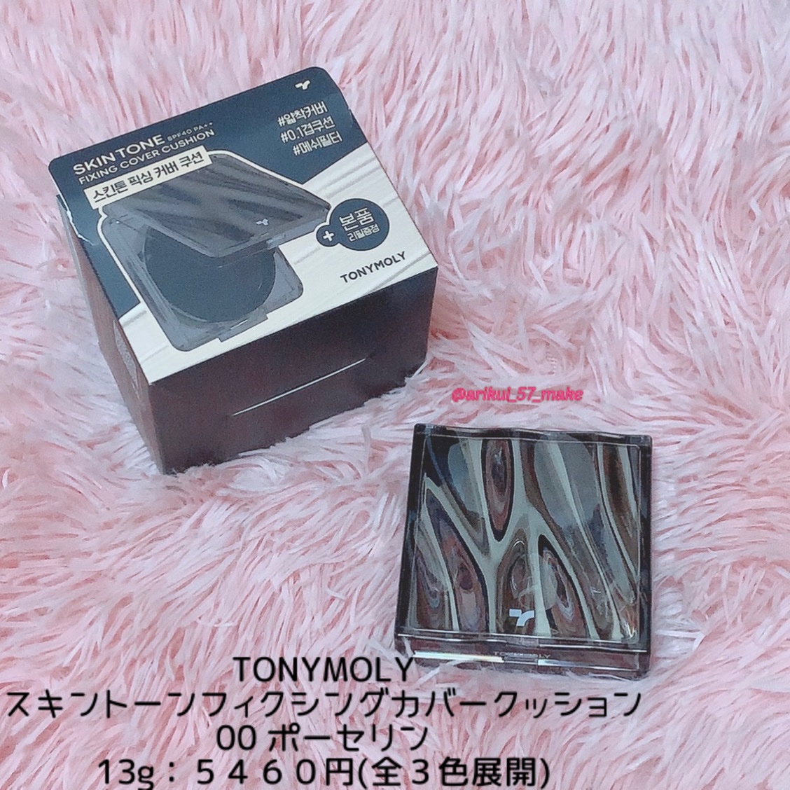 スキントーンフィクシングカバークッション/TONYMOLY/クッションファンデーションを使ったクチコミ（2枚目）