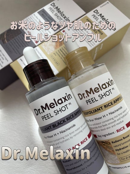 白米ピールショットゴマージュアンプル/Dr.Melaxin/美容液を使ったクチコミ(1枚目)