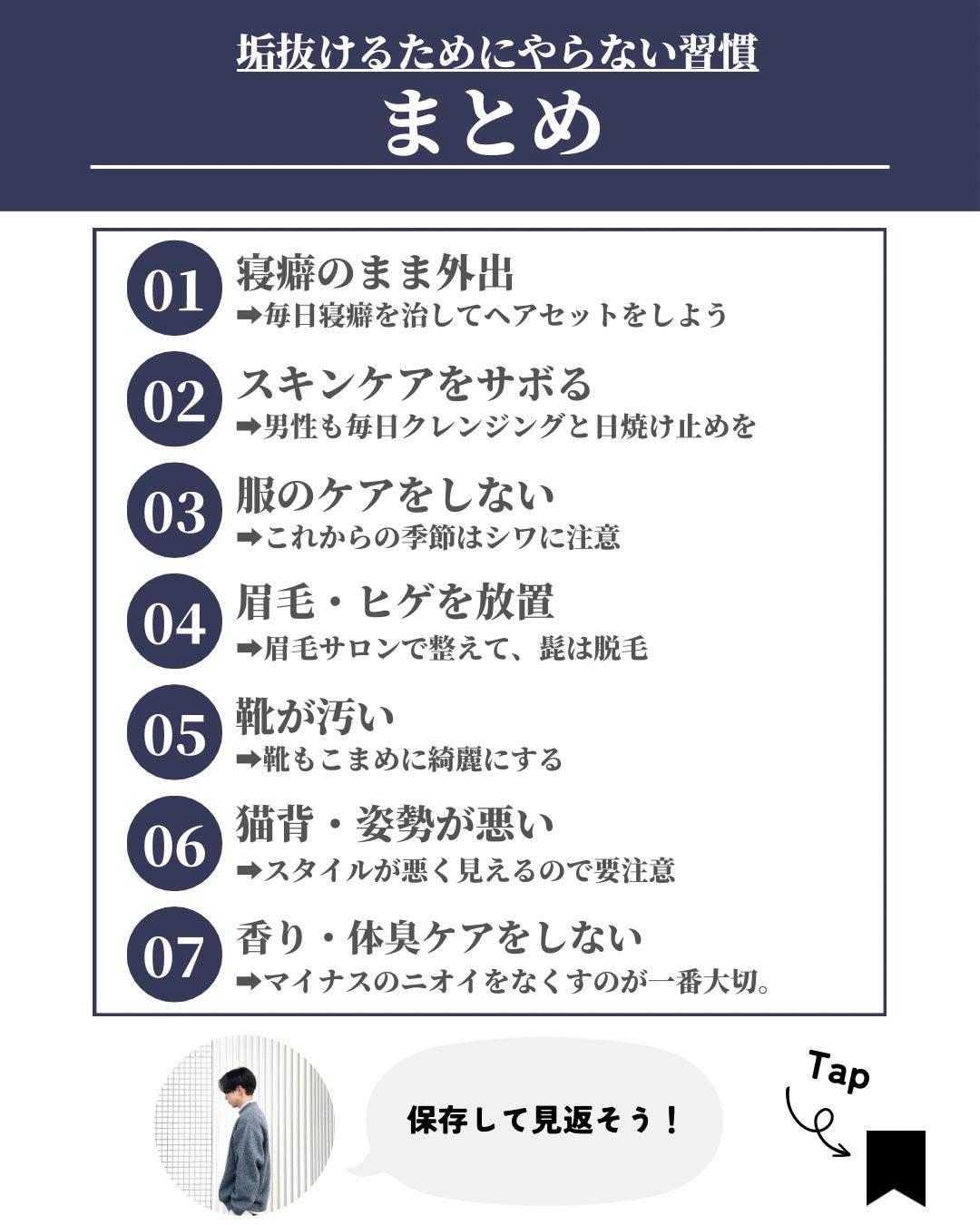 ほづ|メンズ美容で清潔感を上げる on LIPS 「@mens_biyou_hozu ←1.5倍カッコ良くなるメン..」(9枚目)