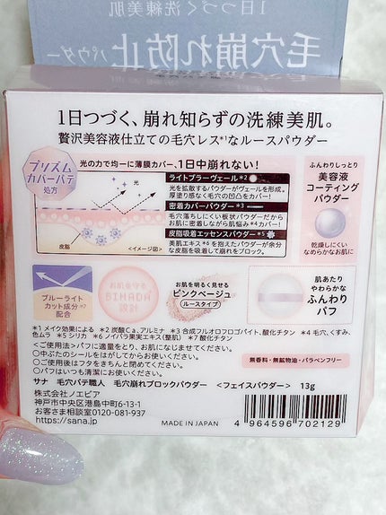 毛穴パテ職人 毛穴崩れブロックパウダー/毛穴パテ職人/ルースパウダーを使ったクチコミ(5枚目)