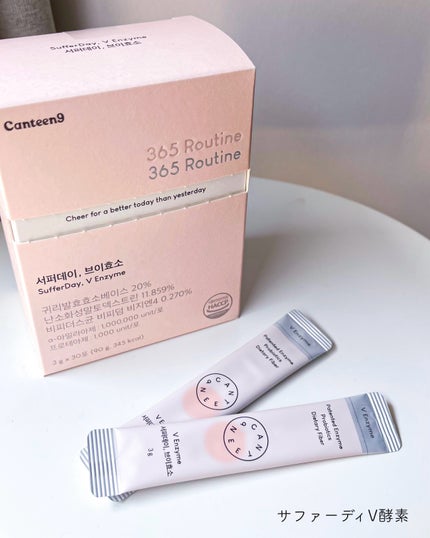 サファーデイ V酵素/canteen9/ボディサプリメントを使ったクチコミ(5枚目)