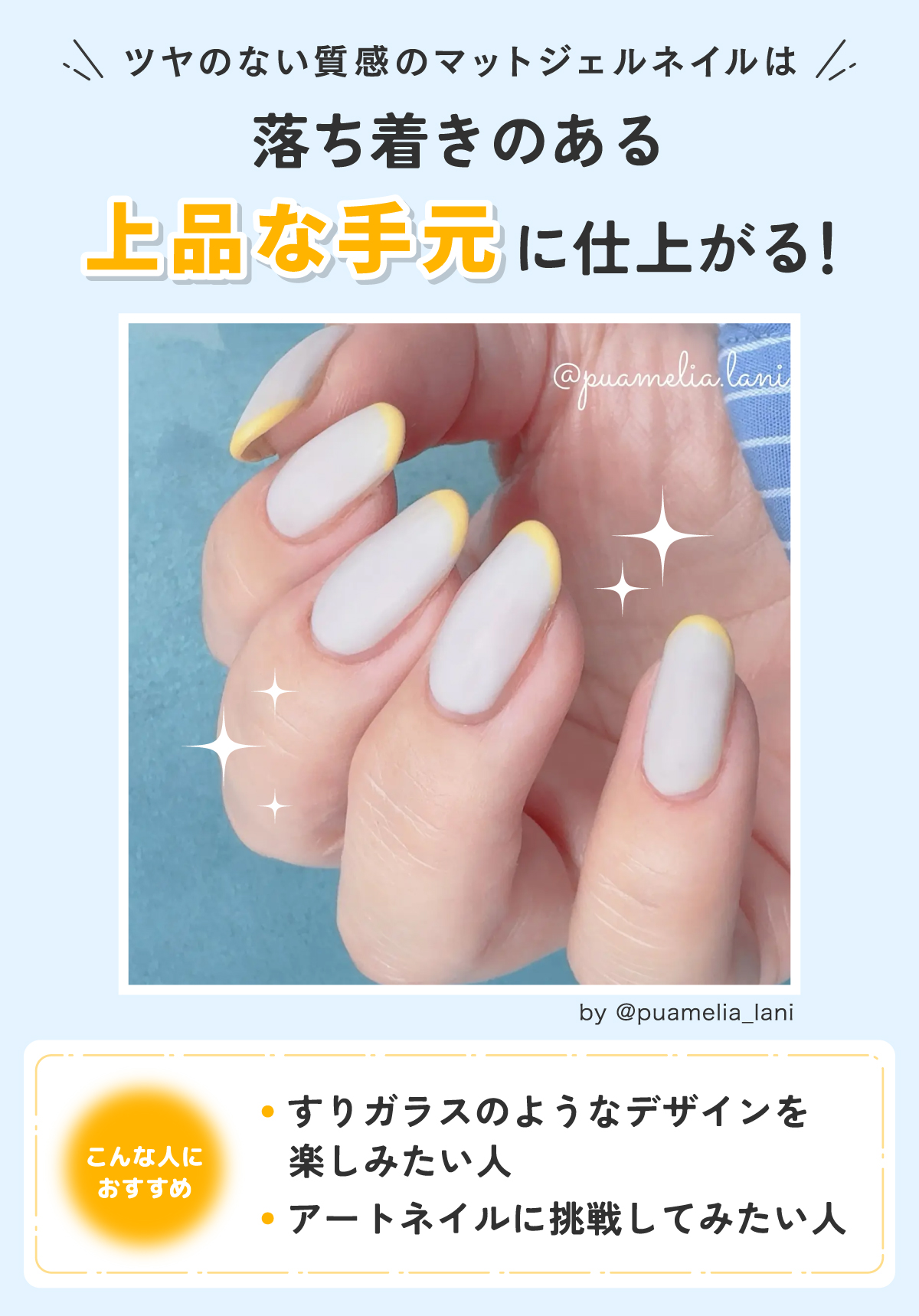 ツヤのない質感のマットジェルネイルは落ち着きのある上品な手元に仕上がる！すりガラスのようなデザインを楽しみたい人やアートネイルに挑戦してみたい人におすすめ。