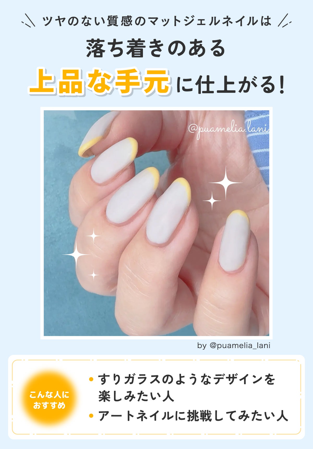 ツヤのない質感のマットジェルネイルは落ち着きのある上品な手元に仕上がる!すりガラスのようなデザインを楽しみたい人やアートネイルに挑戦してみたい人におすすめ。