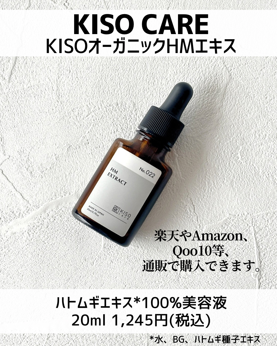 オーガニック ハトムギエキス (ヨクイニン)/KISO/その他を使ったクチコミ（2枚目）