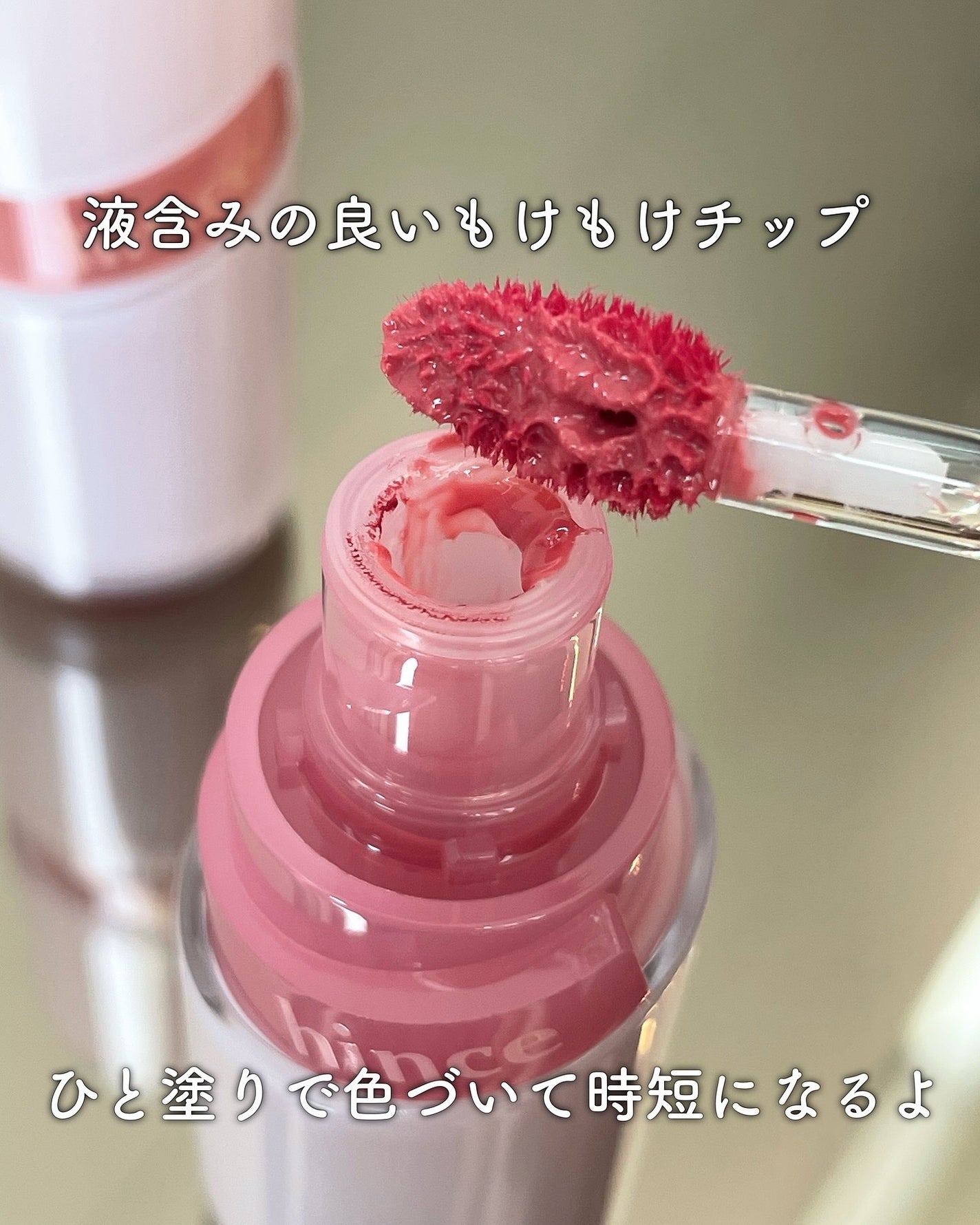 ロウグロウジェルティント/hince/リップティントを使ったクチコミ(3枚目)