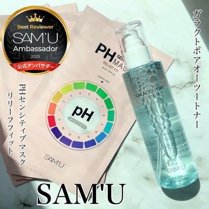 ガラクトポアO₂トナー/SAM'U/化粧水を使ったクチコミ(1枚目)