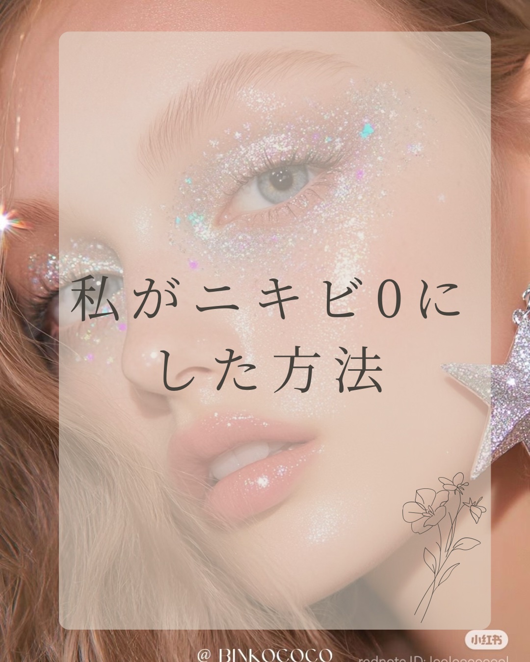 3番 すべすべキメケアシートマスク/numbuzin/シートマスク・パックを使ったクチコミ（1枚目）