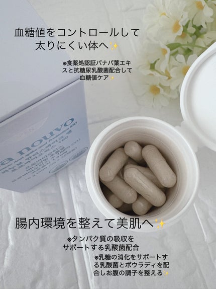 ラヌボ 韓国 美容プロテイン シェイク 黒ごま味/La nouvo/その他プロテインを使ったクチコミ(4枚目)