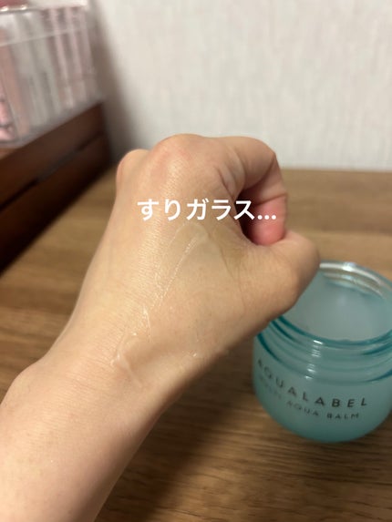 マルチアクアバーム/アクアレーベル/フェイスバームを使ったクチコミ(4枚目)