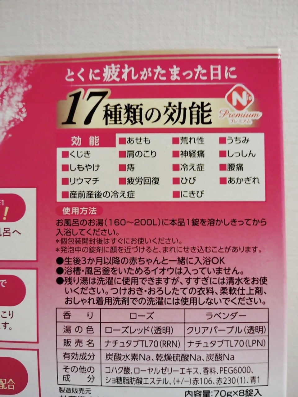 新ふろプク ラベンダーの香り/井藤漢方製薬/入浴剤を使ったクチコミ(3枚目)