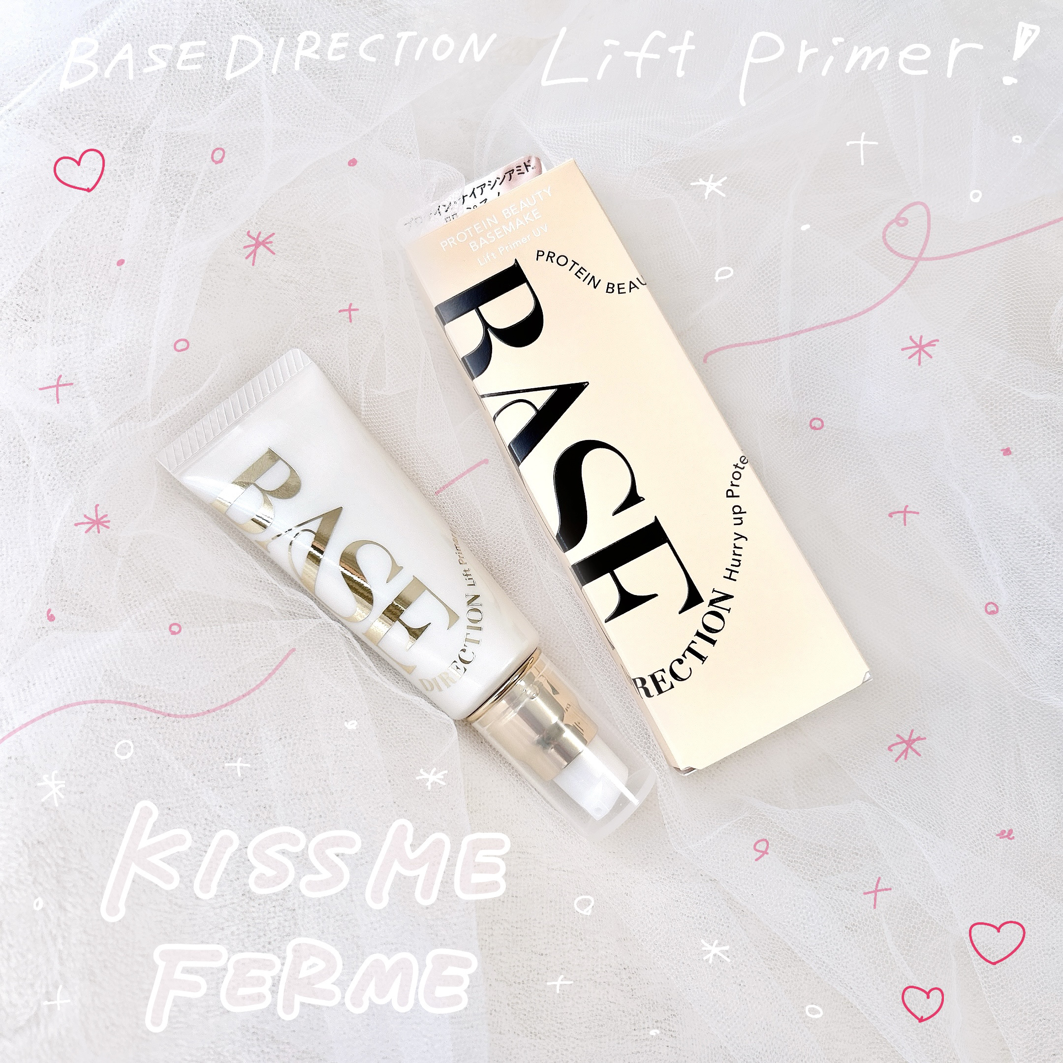 キスミー　フェルム　ベースディレクション　リフトプライマーUV/キスミー フェルム/化粧下地を使ったクチコミ（1枚目）