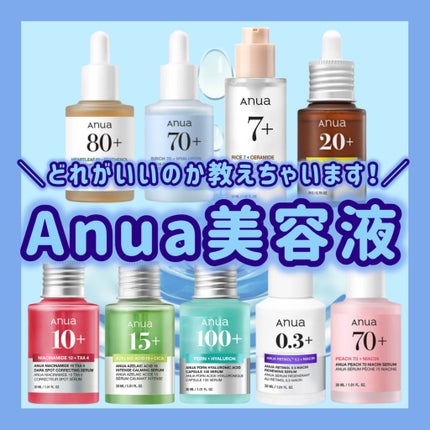 ドクダミ80%スージングアンプル/Anua/美容液を使ったクチコミ(1枚目)