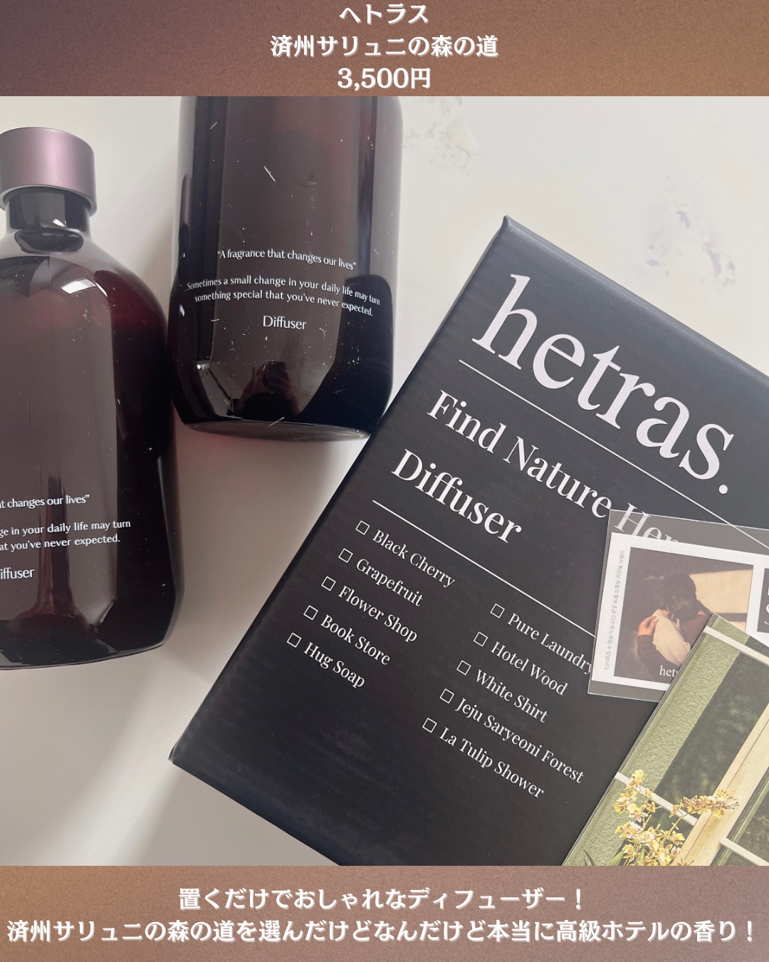 へトラス大容量ディフューザー/hetras/その他を使ったクチコミ（2枚目）