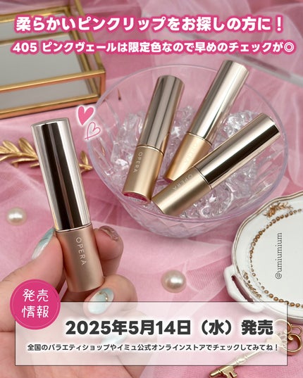 オペラ リップティント N/OPERA/リップティントを使ったクチコミ(7枚目)