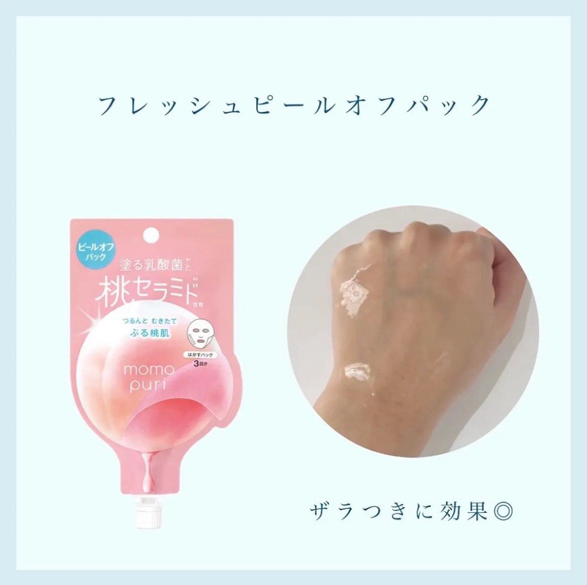 フレッシュドリームインマスク/ももぷり/シートマスク・パックを使ったクチコミ（2枚目）