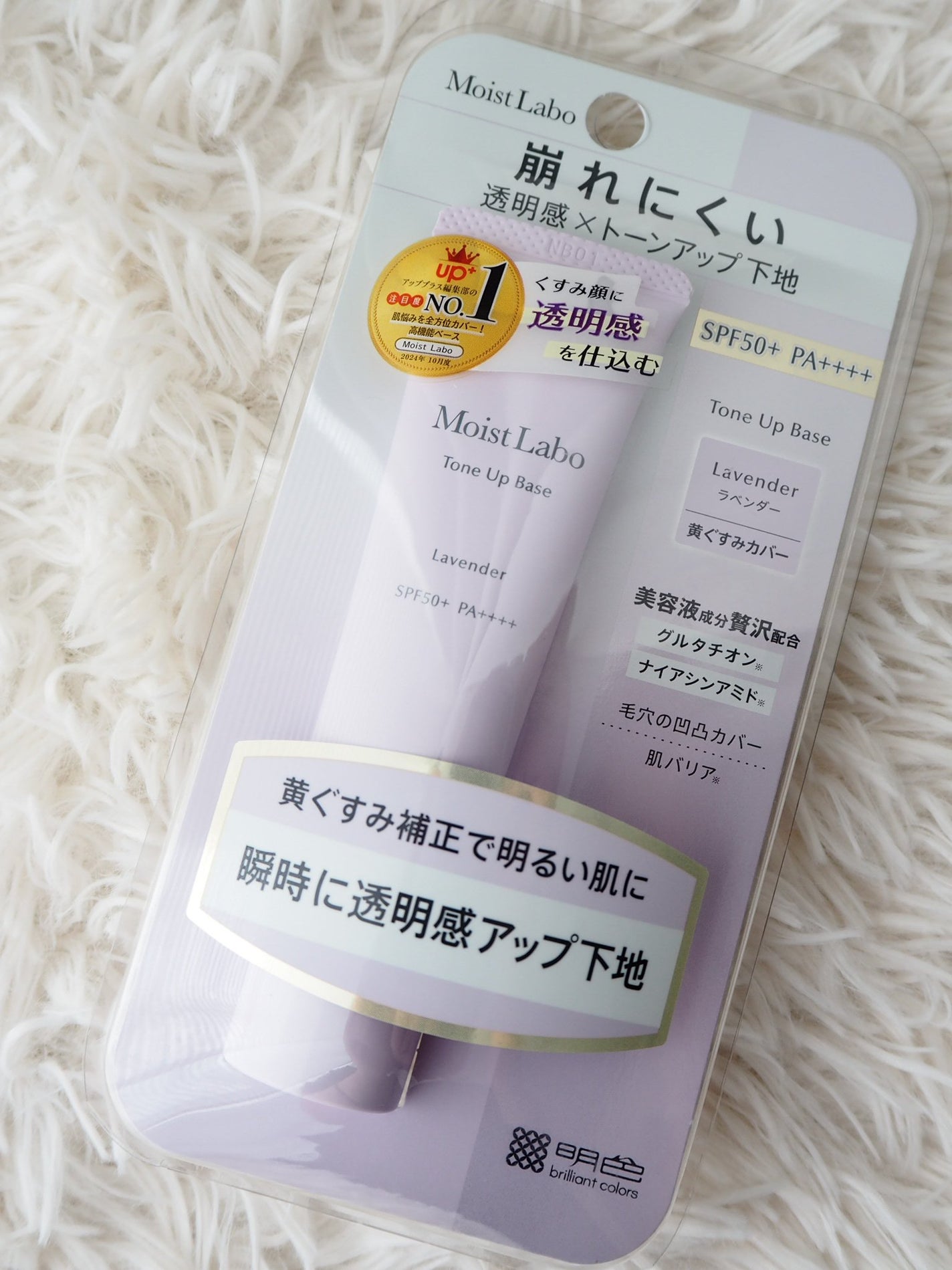 モイストラボ ハイカバー薬用美白BBクリーム/Moist Labo/BBクリームを使ったクチコミ(4枚目)