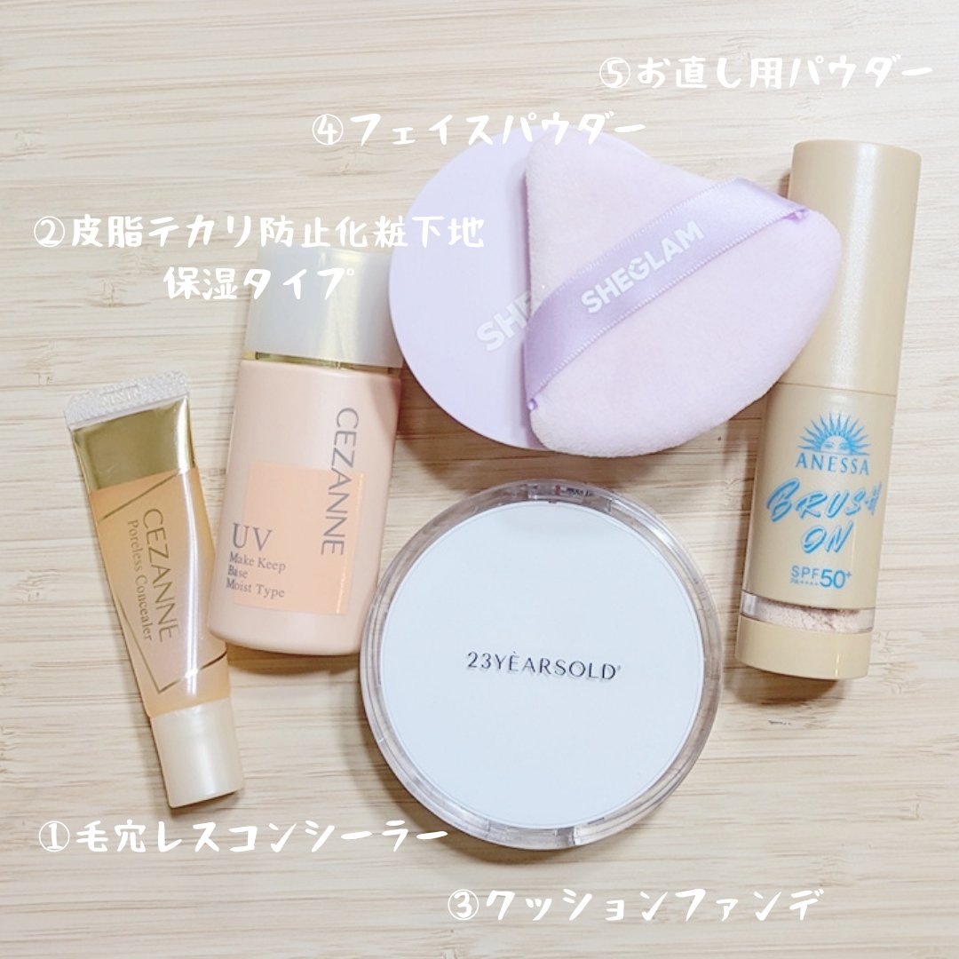 皮脂テカリ防止下地 保湿タイプ/CEZANNE/化粧下地を使ったクチコミ（2枚目）