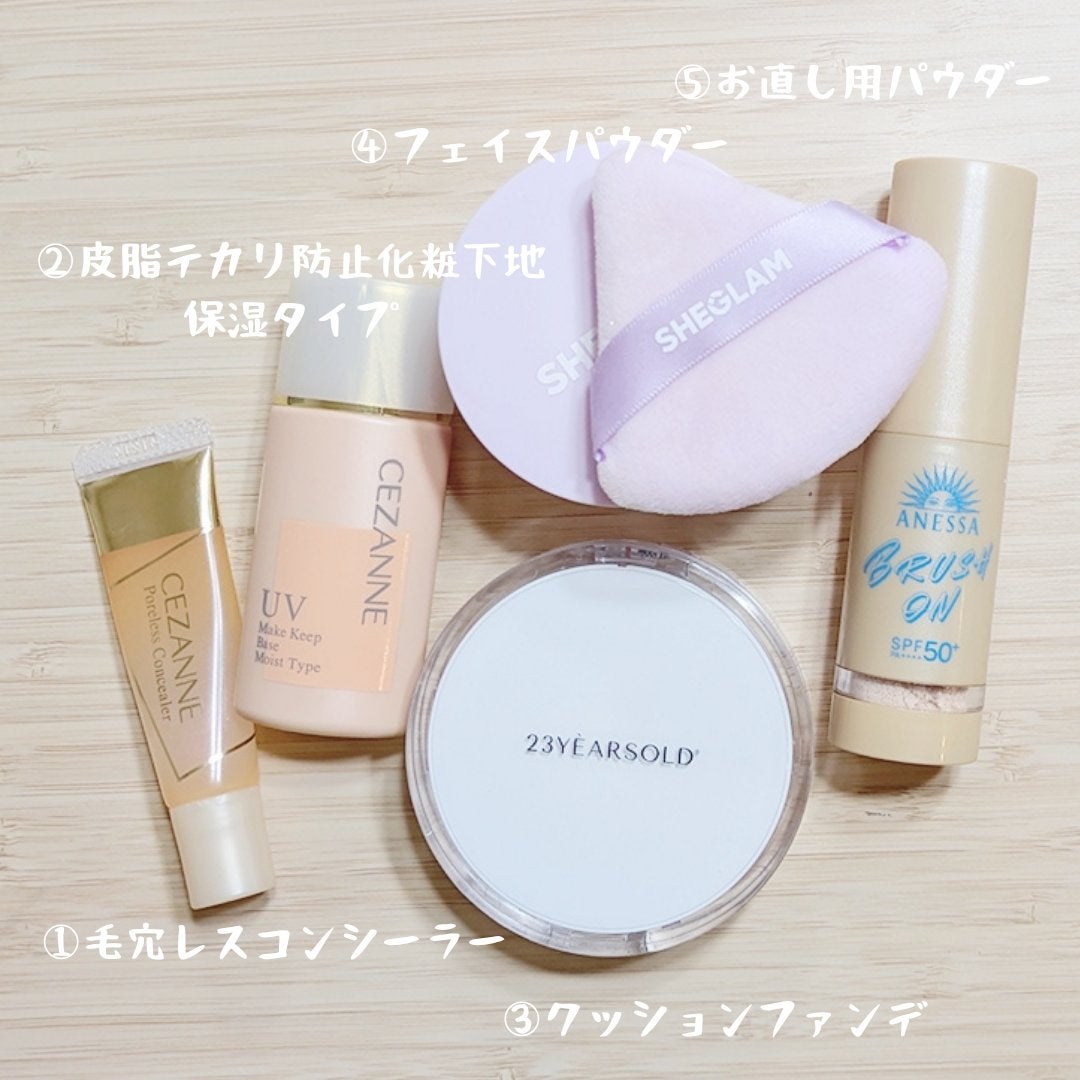 皮脂テカリ防止下地 保湿タイプ/CEZANNE/化粧下地を使ったクチコミ(2枚目)