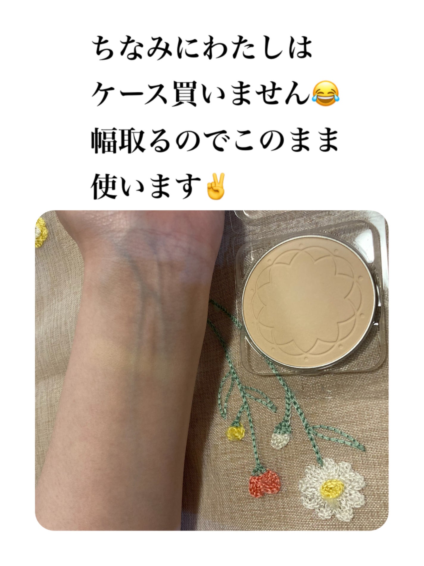 UVシルクカバーパウダー/CEZANNE/プレストパウダーを使ったクチコミ(3枚目)