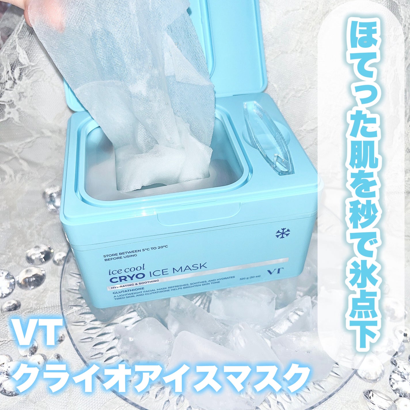 クライオアイス マスク/VT/シートマスク・パックを使ったクチコミ(2枚目)