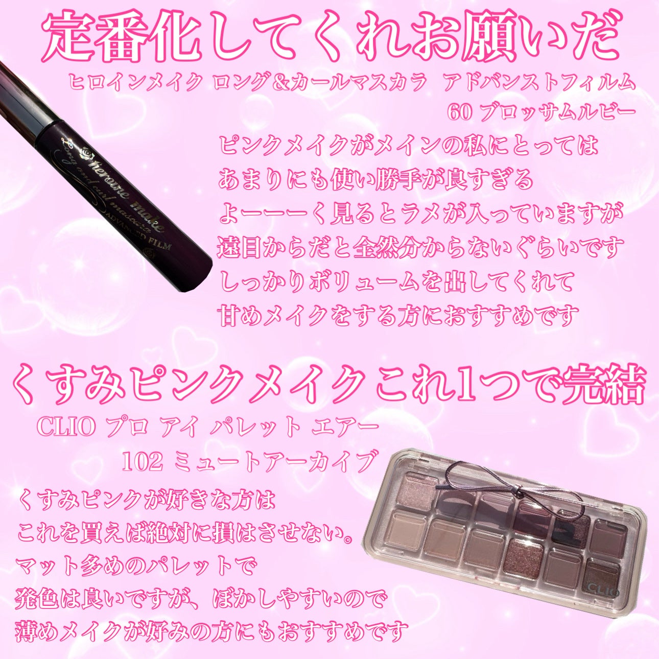 ロング&カールマスカラ アドバンストフィルム/ヒロインメイク/マスカラを使ったクチコミ(2枚目)