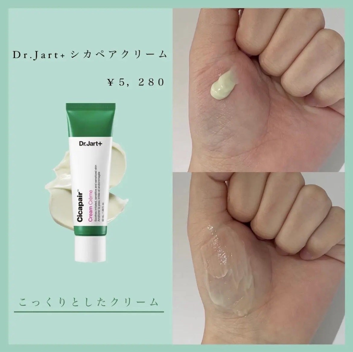 CICA クリーム/VT/フェイスクリームを使ったクチコミ(3枚目)