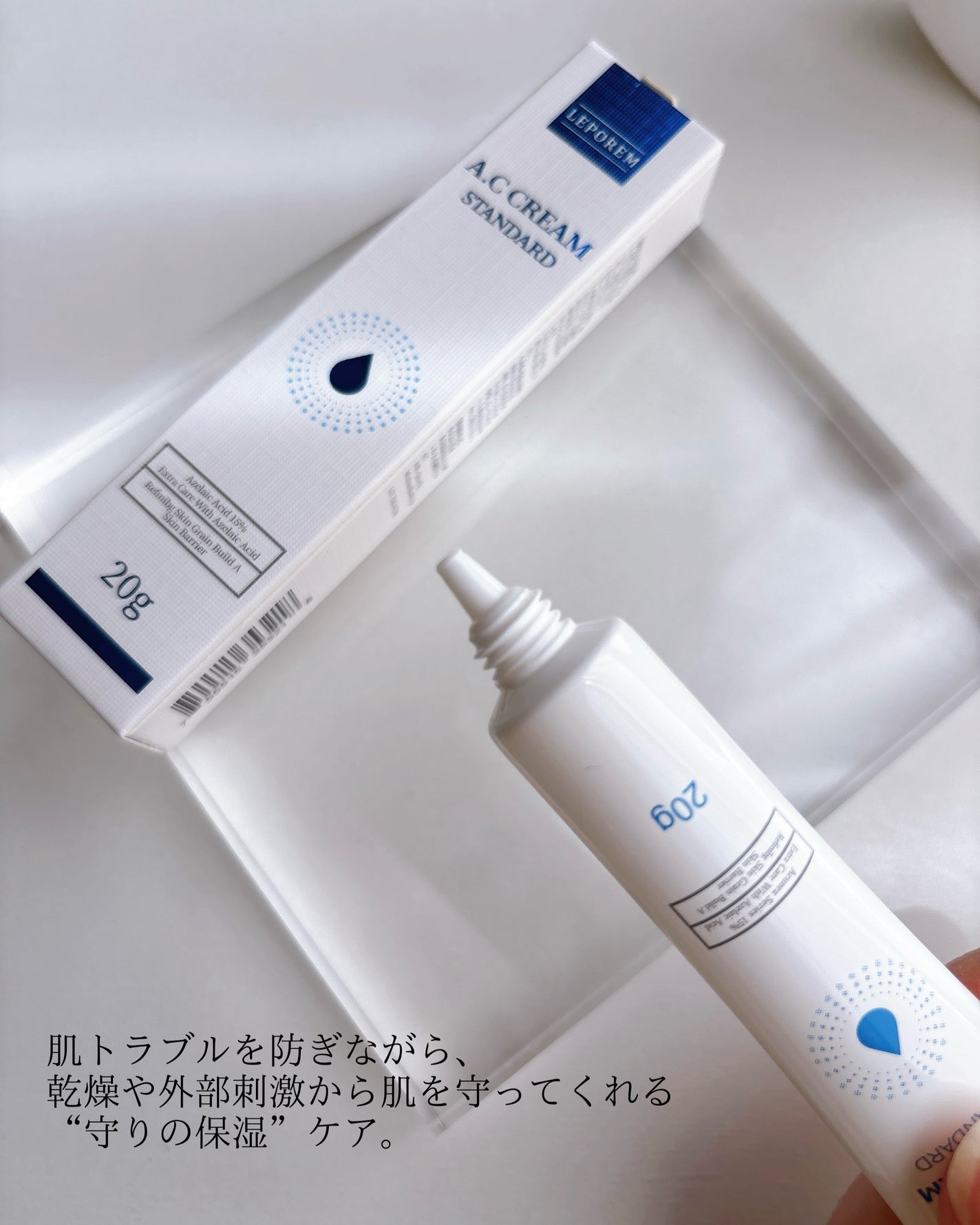レポレムACクリーム スタンダード/LEPOREM/フェイスクリームを使ったクチコミ(6枚目)