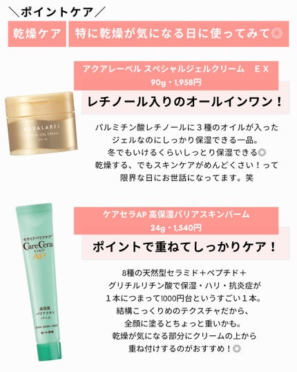 SAYAKA スキンケアレビュー on LIPS 「コスパ最強3,000円以下の保湿クリームを、使用シーン別にまと..」(4枚目)